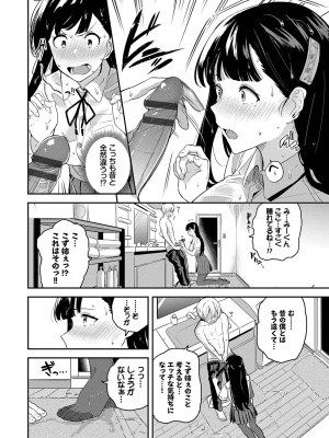 [東條土筆] 甘えて…いいよ_139