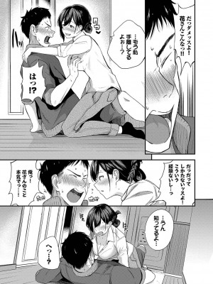 [東條土筆] 甘えて…いいよ_056