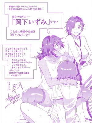 [水龍敬] 貞操観念ゼロの女友達 [FANZA限定おまけ付き]_219