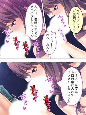 [悶々堂] ドマゾな友達の母親と欲望のままに突き進む! ＜総集編＞_556