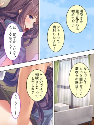 [悶々堂] ドマゾな友達の母親と欲望のままに突き進む! ＜総集編＞_197