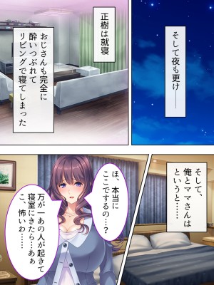 [悶々堂] ドマゾな友達の母親と欲望のままに突き進む! ＜総集編＞_575