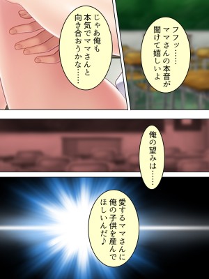 [悶々堂] ドマゾな友達の母親と欲望のままに突き進む! ＜総集編＞_329