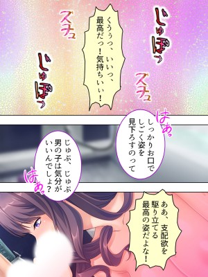 [悶々堂] ドマゾな友達の母親と欲望のままに突き進む! ＜総集編＞_566