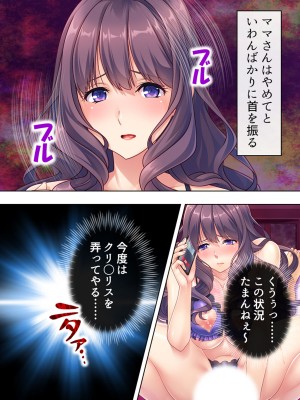 [悶々堂] ドマゾな友達の母親と欲望のままに突き進む! ＜総集編＞_476