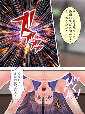 [悶々堂] ドマゾな友達の母親と欲望のままに突き進む! ＜総集編＞_638