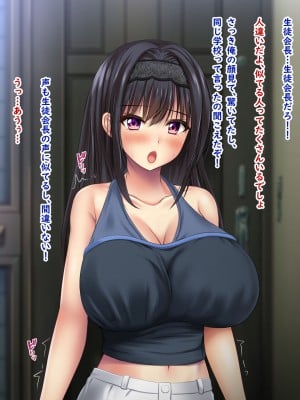 [ノワールオート] デリヘル呼んだら先生と生徒会長だった 爆乳本番中出し孕ませデリヘル_086