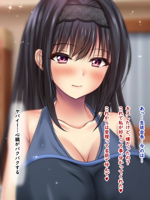 [ノワールオート] デリヘル呼んだら先生と生徒会長だった 爆乳本番中出し孕ませデリヘル_199