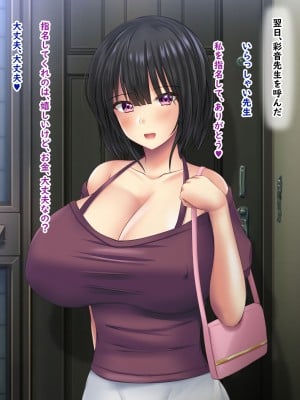 [ノワールオート] デリヘル呼んだら先生と生徒会長だった 爆乳本番中出し孕ませデリヘル_125