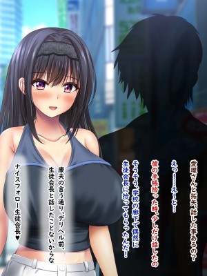 [ノワールオート] デリヘル呼んだら先生と生徒会長だった 爆乳本番中出し孕ませデリヘル_143