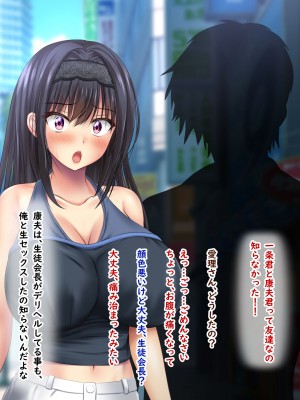 [ノワールオート] デリヘル呼んだら先生と生徒会長だった 爆乳本番中出し孕ませデリヘル_142