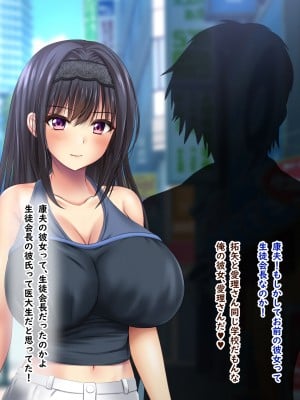 [ノワールオート] デリヘル呼んだら先生と生徒会長だった 爆乳本番中出し孕ませデリヘル_141