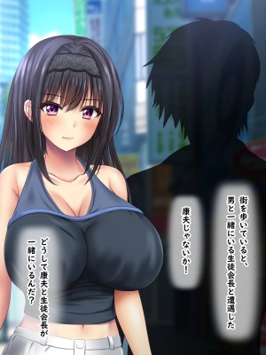 [ノワールオート] デリヘル呼んだら先生と生徒会長だった 爆乳本番中出し孕ませデリヘル_140