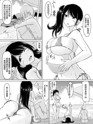 [春garden (春日エリイ)] イトコのお姉ちゃんと僕の甘々性活 ー二人目ー[甜族星人x我不看本子个人汉化] [DL版]_09