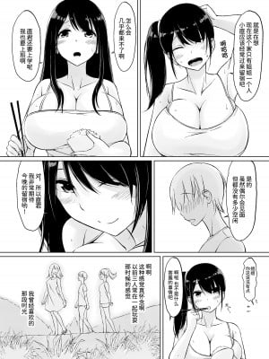 [春garden (春日エリイ)] イトコのお姉ちゃんと僕の甘々性活 ー二人目ー[甜族星人x我不看本子个人汉化] [DL版]_34