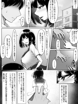 [舞影] 寝取らせなんて、やらなきゃよかった。_32