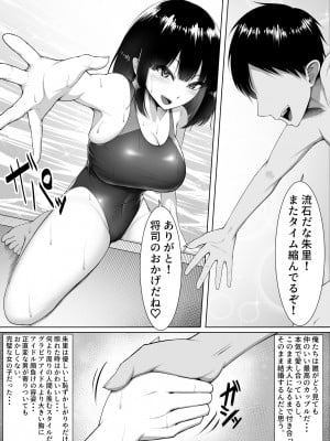 [舞影] 寝取らせなんて、やらなきゃよかった。_03