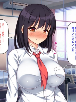 [汁っけの多い柘榴] 保健室のキモチよすぎるエロマッサージ_053