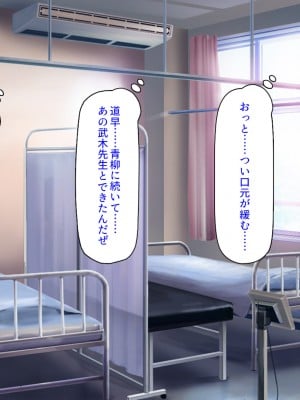 [汁っけの多い柘榴] 保健室のキモチよすぎるエロマッサージ_193