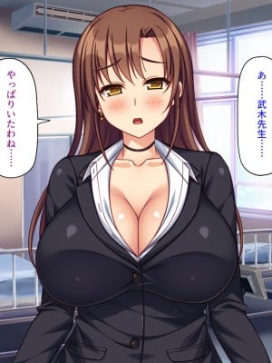 [汁っけの多い柘榴] 保健室のキモチよすぎるエロマッサージ_230