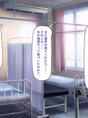 [汁っけの多い柘榴] 保健室のキモチよすぎるエロマッサージ_056