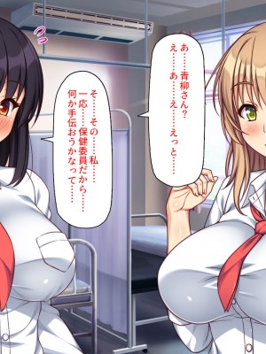 [汁っけの多い柘榴] 保健室のキモチよすぎるエロマッサージ_113