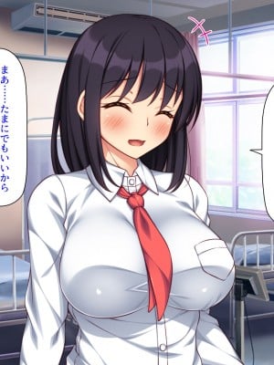 [汁っけの多い柘榴] 保健室のキモチよすぎるエロマッサージ_008