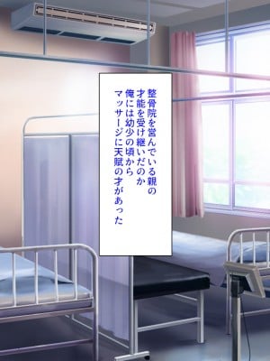 [汁っけの多い柘榴] 保健室のキモチよすぎるエロマッサージ_003