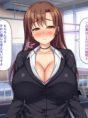 [汁っけの多い柘榴] 保健室のキモチよすぎるエロマッサージ_189