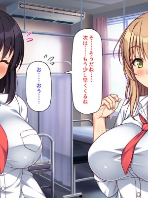 [汁っけの多い柘榴] 保健室のキモチよすぎるエロマッサージ_114