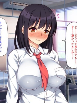 [汁っけの多い柘榴] 保健室のキモチよすぎるエロマッサージ_051