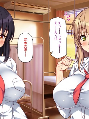 [汁っけの多い柘榴] 保健室のキモチよすぎるエロマッサージ_361