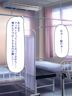 [汁っけの多い柘榴] 保健室のキモチよすぎるエロマッサージ_194