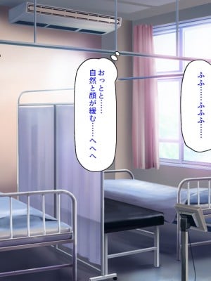 [汁っけの多い柘榴] 保健室のキモチよすぎるエロマッサージ_228