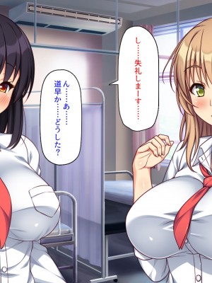 [汁っけの多い柘榴] 保健室のキモチよすぎるエロマッサージ_112