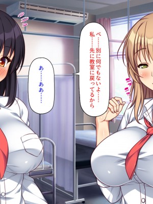 [汁っけの多い柘榴] 保健室のキモチよすぎるエロマッサージ_115