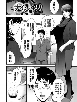 [東磨樹] ナイショの功_062