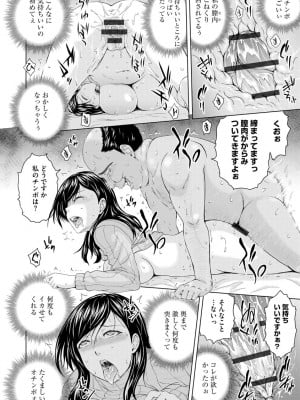 [まひるの影郎]ねっとり寝取られ 濡れた人妻(寝取られ快楽堕ち)_i_0017