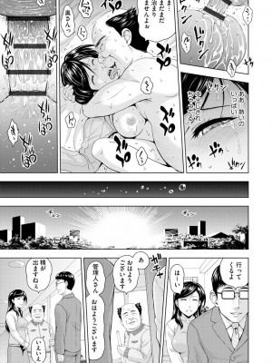 [まひるの影郎]ねっとり寝取られ 濡れた人妻(寝取られ快楽堕ち)_i_0020