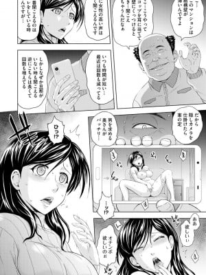 [まひるの影郎]ねっとり寝取られ 濡れた人妻(寝取られ快楽堕ち)_i_0009