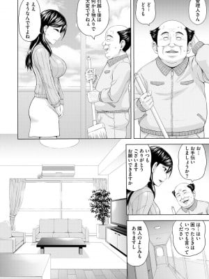 [まひるの影郎]ねっとり寝取られ 濡れた人妻(寝取られ快楽堕ち)_i_0007