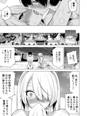 【赤月屋（赤月みゅうと）】僕にしか触れないサキュバス三姉妹に搾られる話 1（次女ラミィ編）_2022-10-22_144019