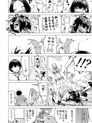 【赤月屋（赤月みゅうと）】僕にしか触れないサキュバス三姉妹に搾られる話 1（次女ラミィ編）_2022-10-22_121738