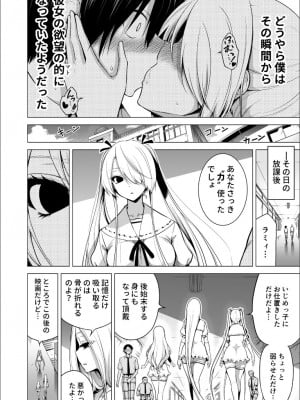 【赤月屋（赤月みゅうと）】僕にしか触れないサキュバス三姉妹に搾られる話 1（次女ラミィ編）_2022-10-22_121934