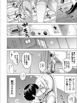 【赤月屋（赤月みゅうと）】僕にしか触れないサキュバス三姉妹に搾られる話 1（次女ラミィ編）_2022-10-22_120958