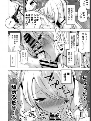 【赤月屋（赤月みゅうと）】僕にしか触れないサキュバス三姉妹に搾られる話 1（次女ラミィ編）_2022-10-22_121102