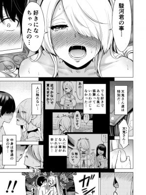 【赤月屋（赤月みゅうと）】僕にしか触れないサキュバス三姉妹に搾られる話 1（次女ラミィ編）_2022-10-22_144055