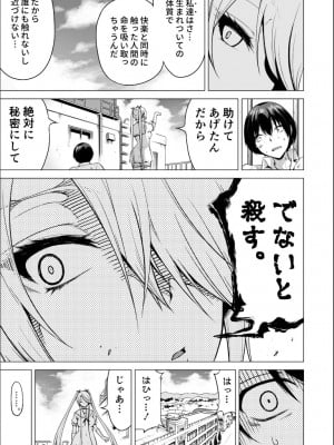 【赤月屋（赤月みゅうと）】僕にしか触れないサキュバス三姉妹に搾られる話 1（次女ラミィ編）_2022-10-22_121804