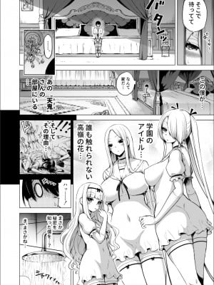 【赤月屋（赤月みゅうと）】僕にしか触れないサキュバス三姉妹に搾られる話 1（次女ラミィ編）_2022-10-22_122155