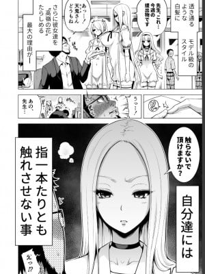 【赤月屋（赤月みゅうと）】僕にしか触れないサキュバス三姉妹に搾られる話 1（次女ラミィ編）_2022-10-22_120853